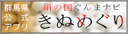 きぬめぐり